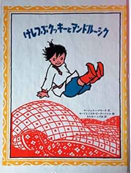 ビスケット☆ 絵本 パンどろぼうとスイーツおうじ」柴田ケイコ [絵本] - KADOKAWA